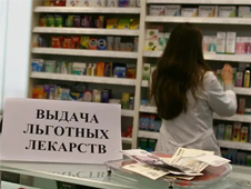 Льготные лекарства в коммерческих аптеках будут получать москвичи