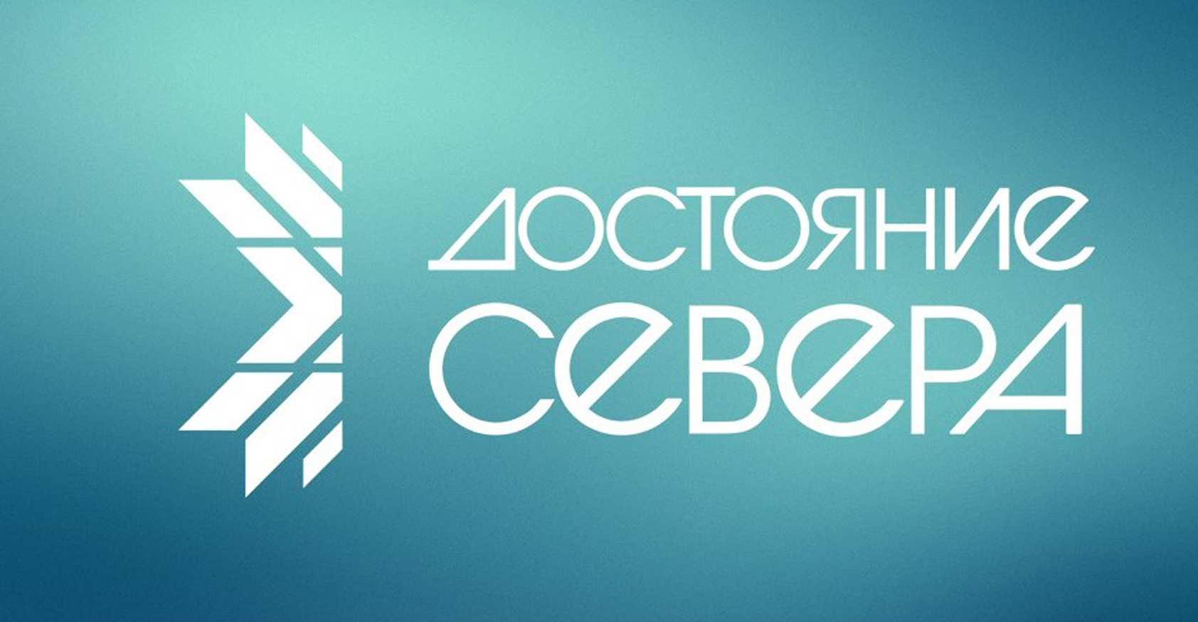 Власти Архангельской области потратят более двух миллионов рублей на конкурс «Достояние Севера»