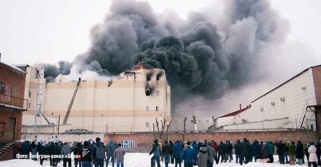 Сегодня Кемеровский суд вынес приговор по делу о пожаре в «Зимней вишне». 
